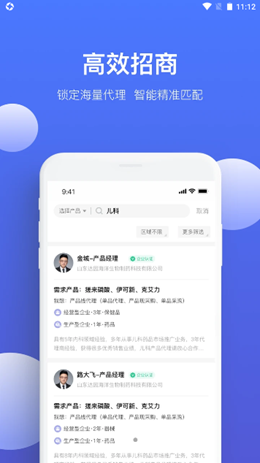 药脉通Pro  v1.0.0图3