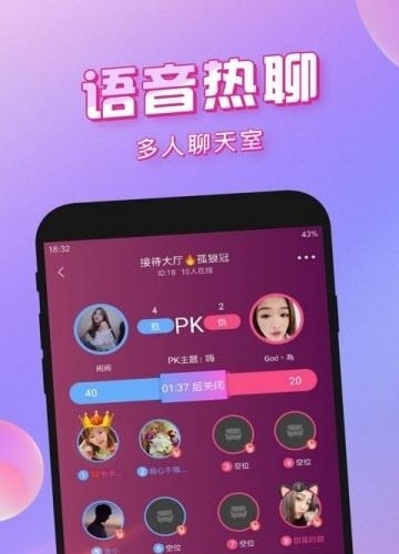 猎聊交友  v1.4.4图2