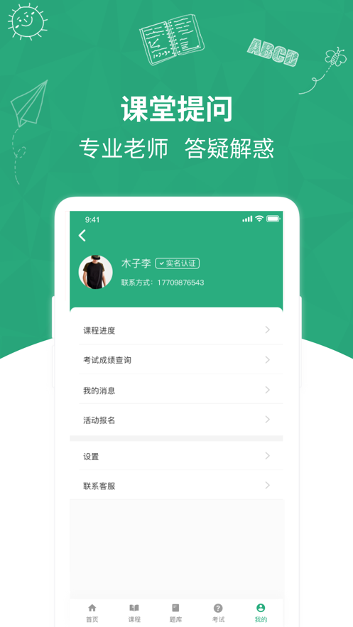 快学在线  v1.0.5图3