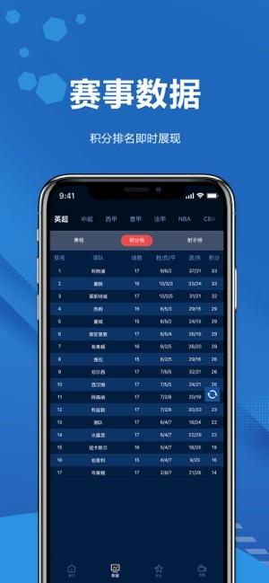 日球体育  v2.0.6图2