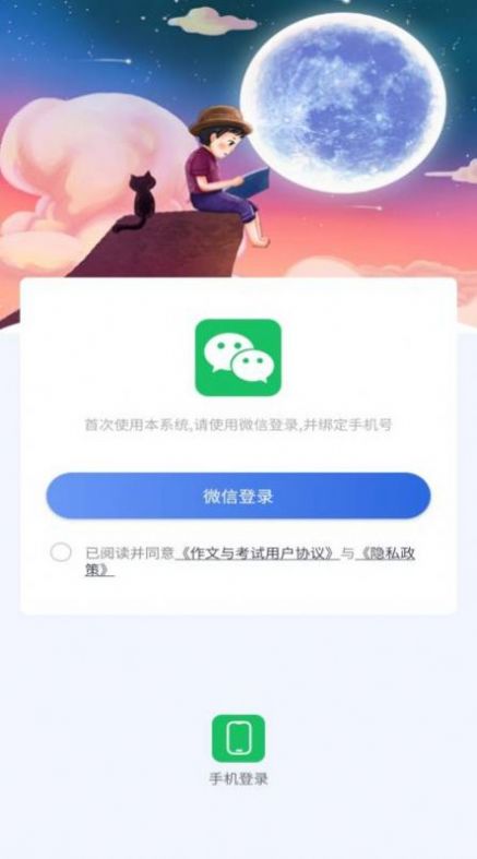 作文与考试  v1.1图1