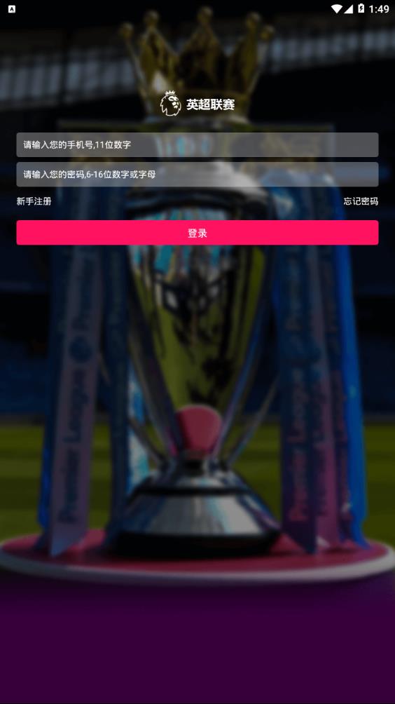 英超联赛  v1.2.3.0图2