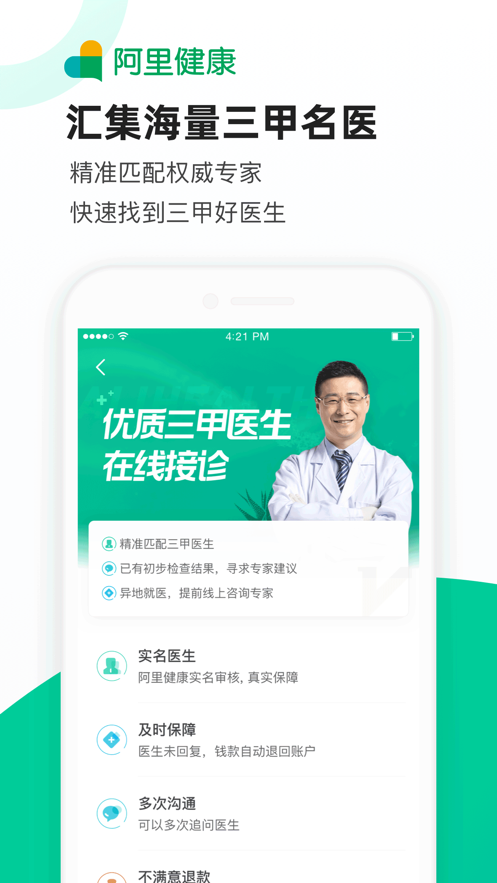 医鹿  v6.6.102图3