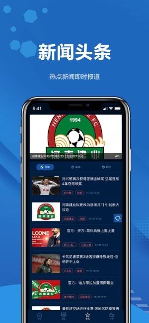 日球体育  v2.0.6图3