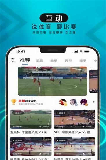 波波球足球直播v1.0.0  v1.0图3