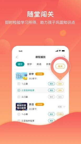 分之道网校  v3.1.1图2