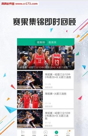 足球直播  v4.6.2图1