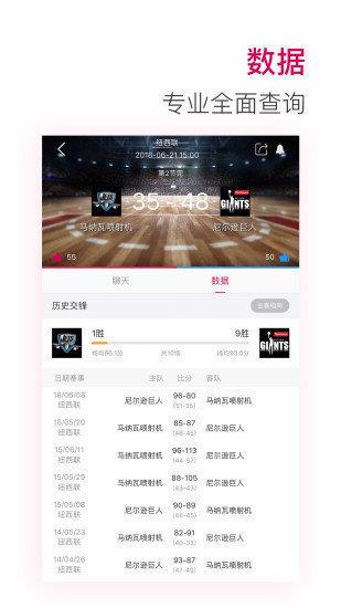 30TV看球v1.0.0  v1.0图1