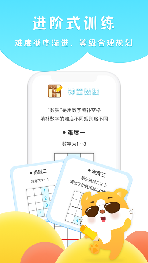 吉米猫思维  v1.0图3