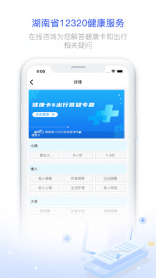 健康320  v6.5.8图3