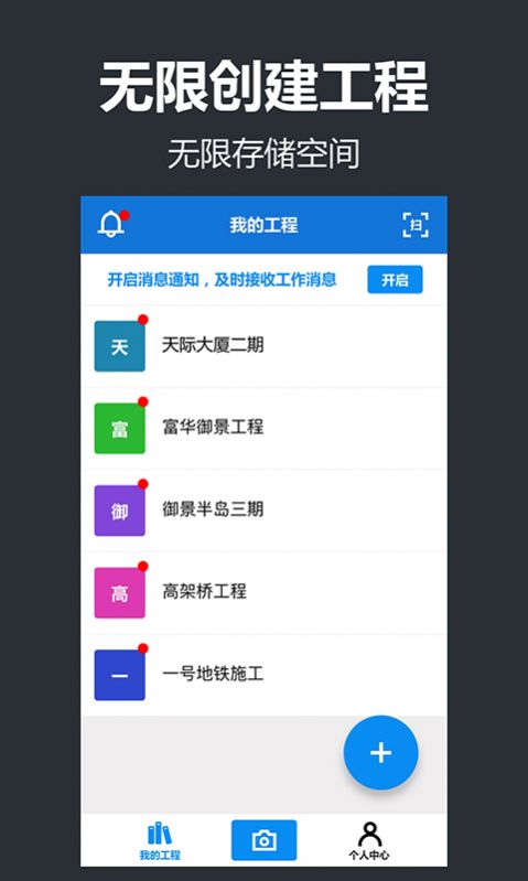 工程管理相机  v1.0.0图2