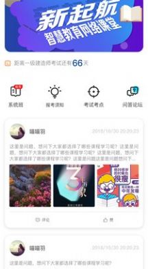 橘子教师  v1.2.0图1