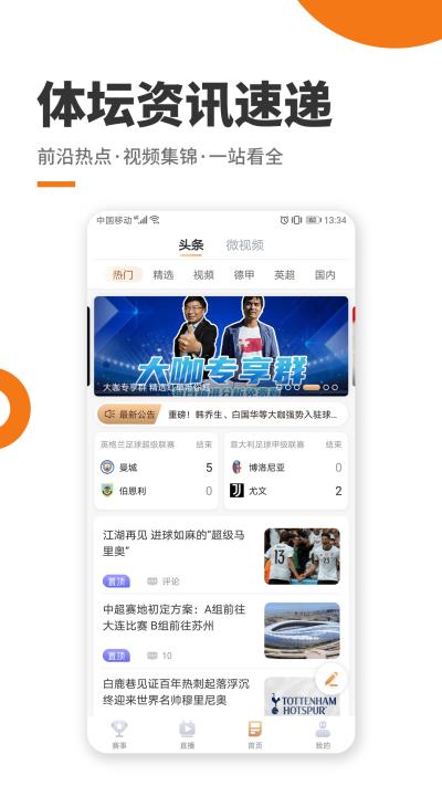 即胜体育  v2.4.4图1