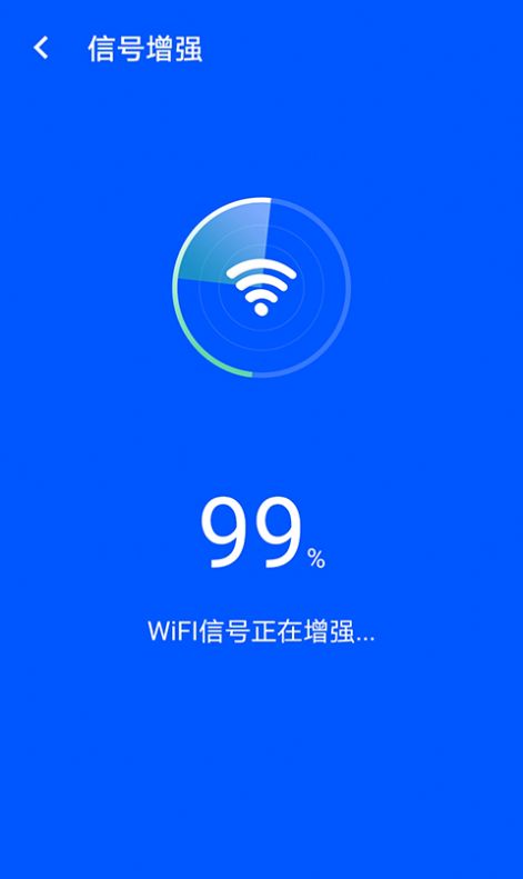 wifi易连  v1.0.0图3