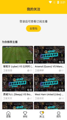 雨燕直播nba  v1.0图3