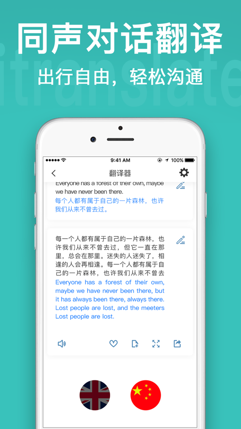 翻译  v1.0图2