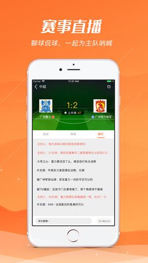 去看球直播  v2.4.0图3