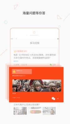 探马回报  v1.0.0图2