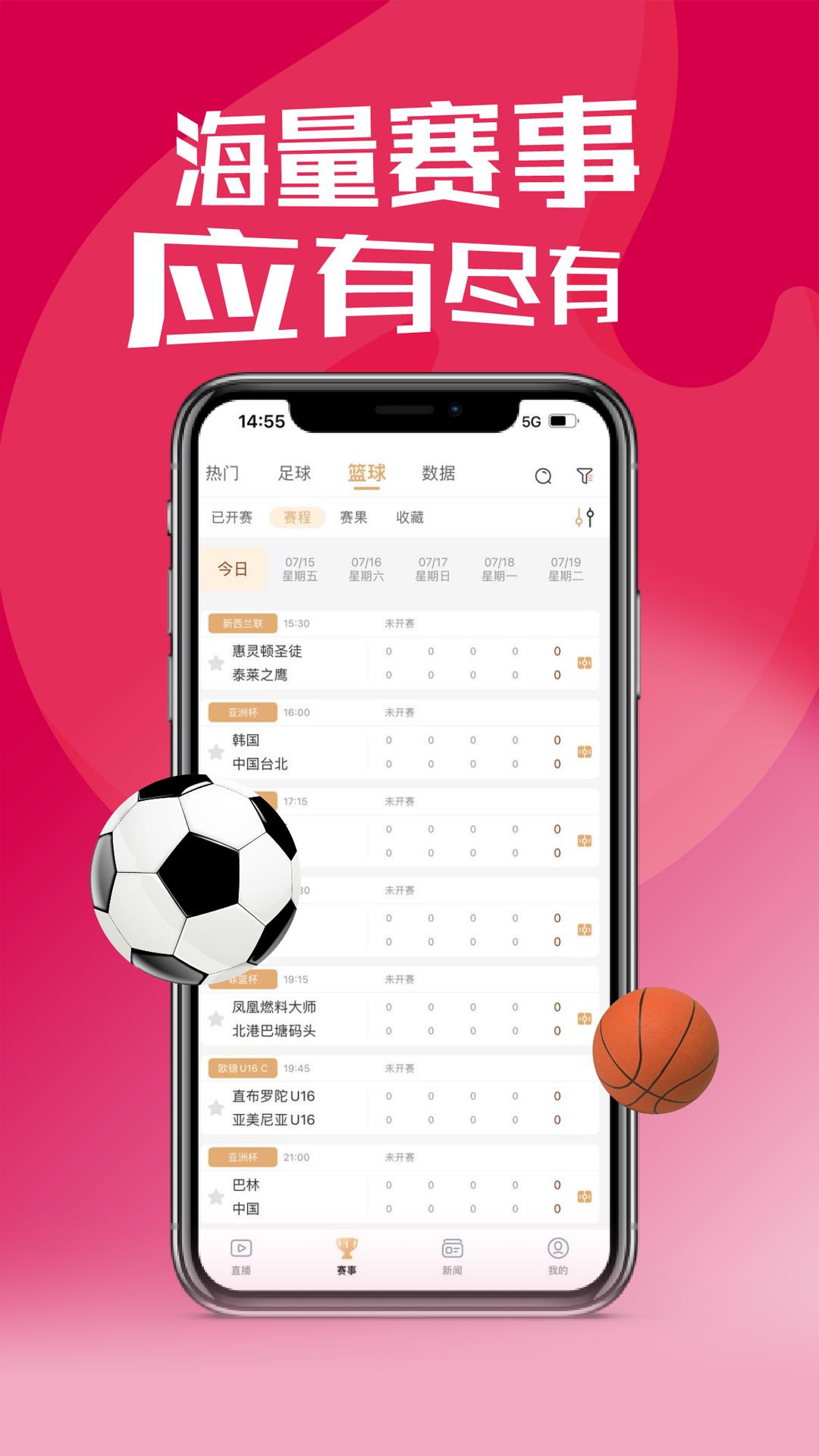 小9直播体育  v1.0图3