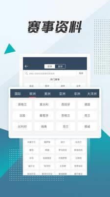 球探体育官网版  v1.0图2