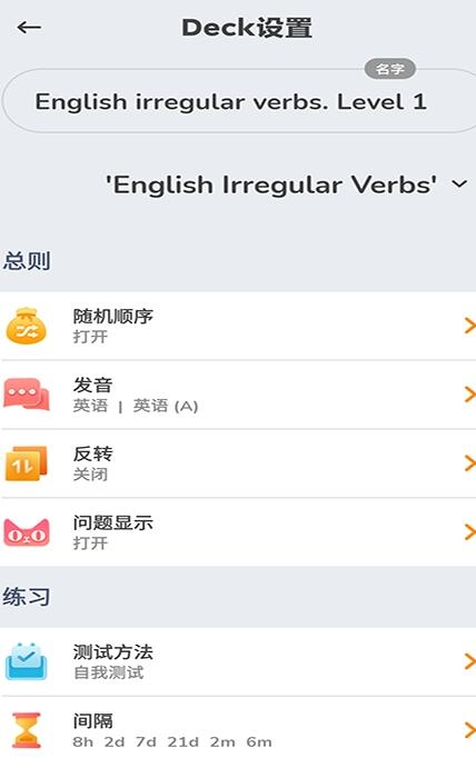 天蓝英语速记  v3.2.8图2