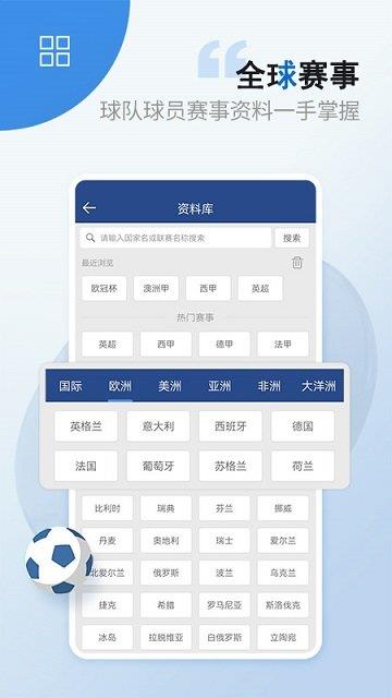 蓝箭体育  v1.0图2