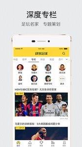 飞速直播nba  v1.0图3