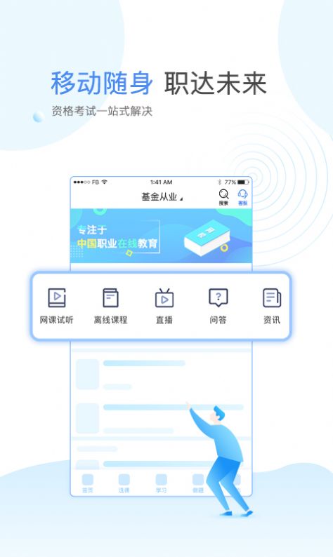 云校学堂  v2.9.8图2