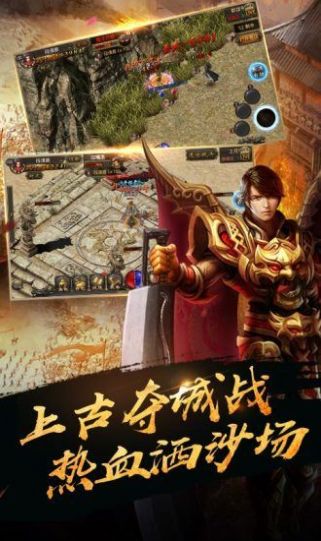 任达华代言的华哥传奇超变攻速版  v1.0.4图3