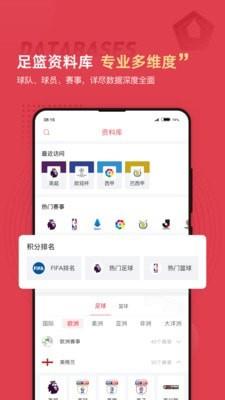 188比分直播网  v7.4.2图3