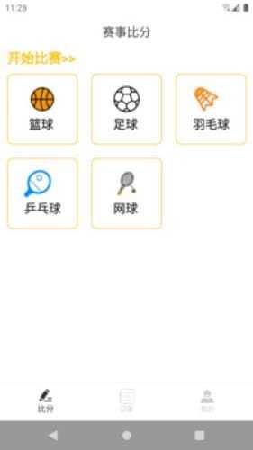 乐兔体育  v1.0.0图1