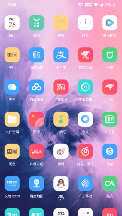 color7图标包  v1.1.6图2