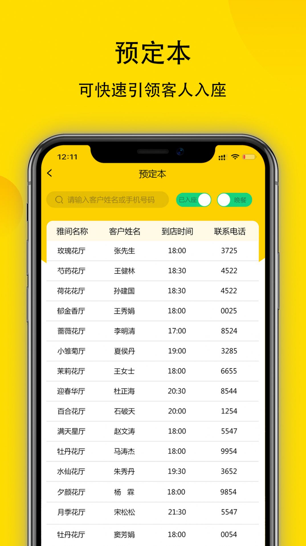 鹿小乙零点版  v1.0.10图3