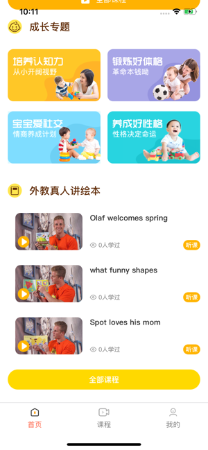 卡比早教  v1.2.9图2