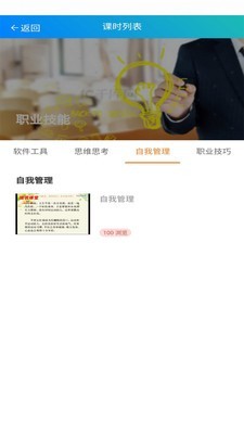 企业网课系统  v0.0.96图3