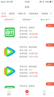 号享购  v1.0图2