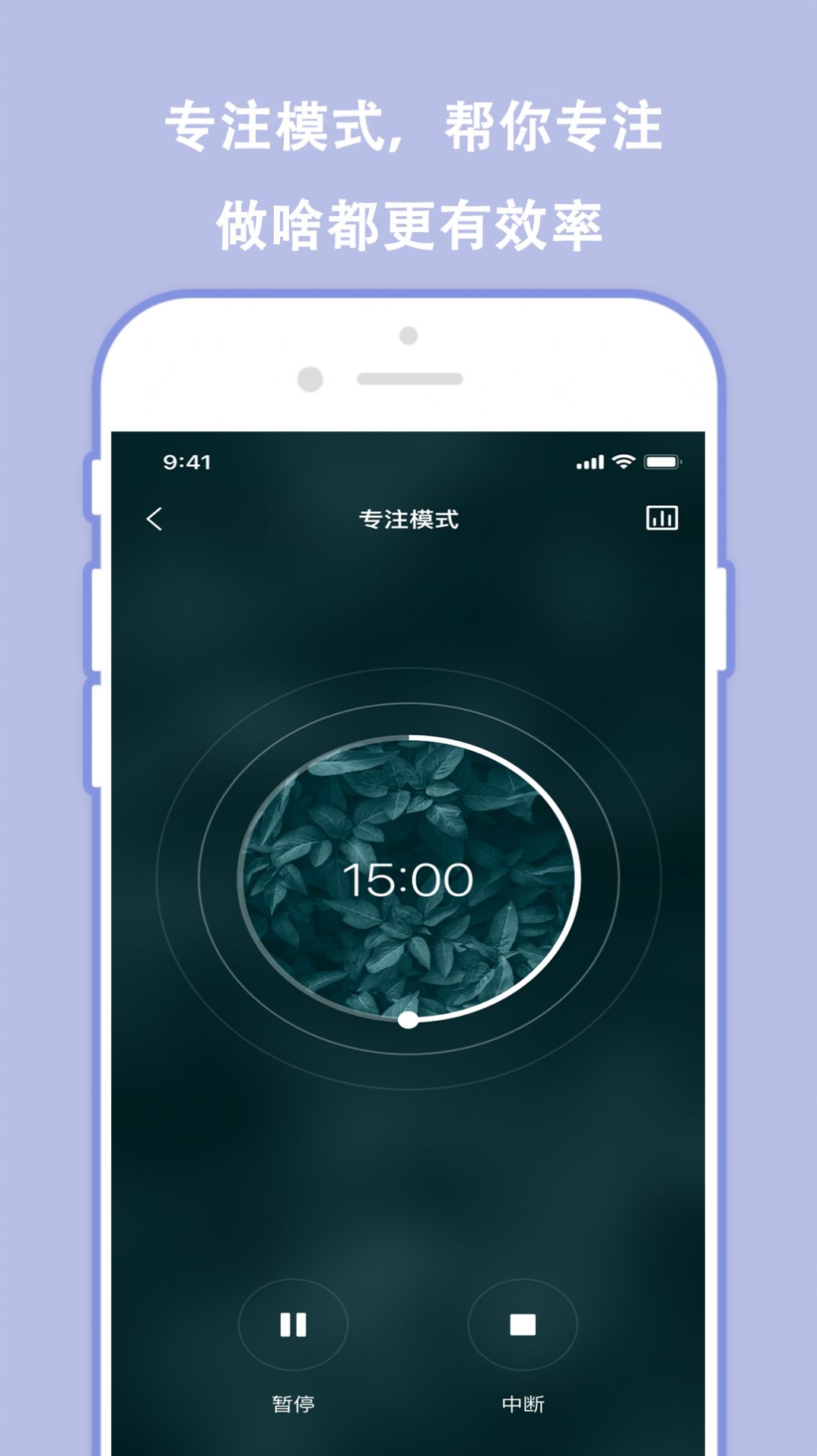 分秒规划  v1.0.0图1