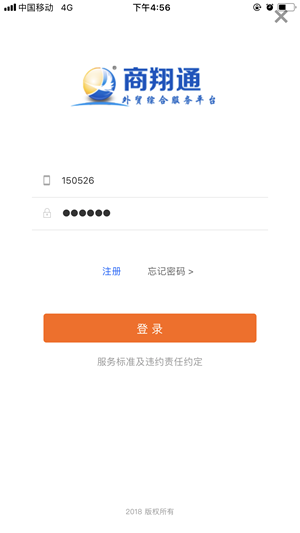 商翔通  v1.1.36图3