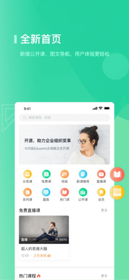 优课学堂  v1.0图3