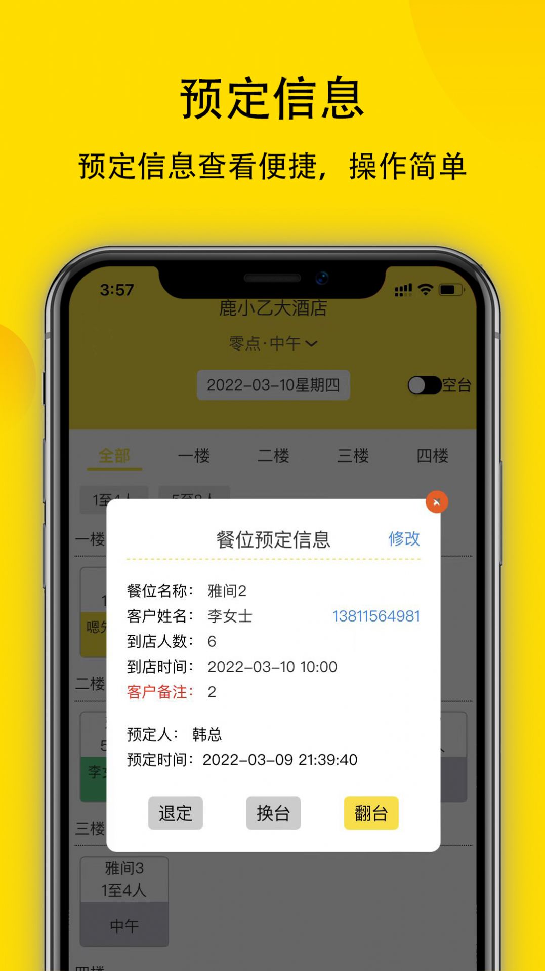 鹿小乙零点版  v1.0.10图1