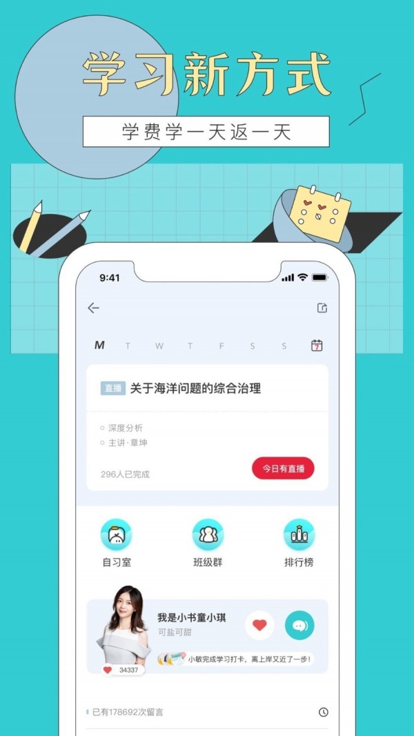 犀鸟公考  v5.1.0图2