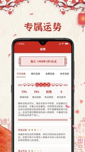 随记万年历  v5.7.4图3