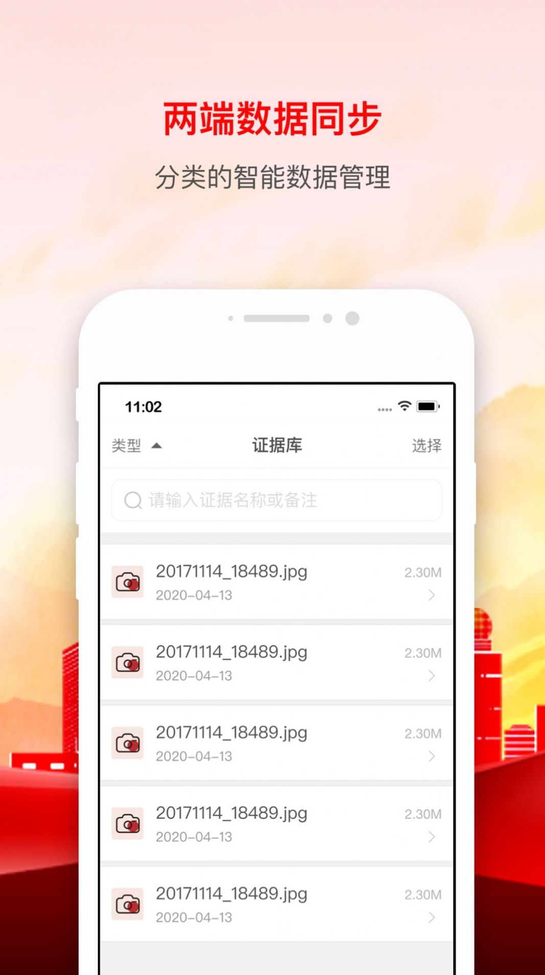 辰信公证  v1.0图1