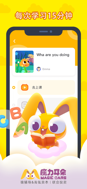 魔力耳朵AI课  v1.2.0图2