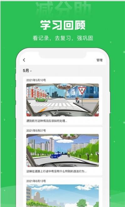 减分助  v1.1.4图1