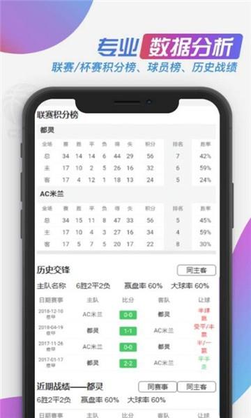 看个球NBA免费直播最新版  v1.0图1