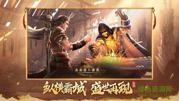 霸域盛世  v1.0.0图2