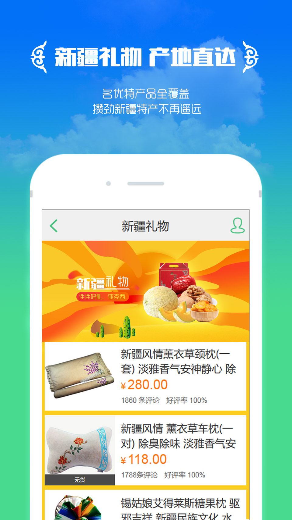 丝路畅游  v1.5图2