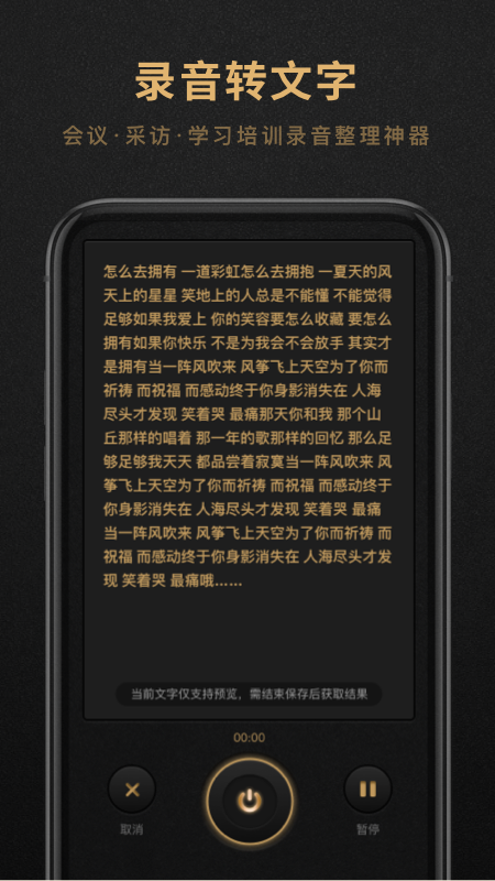 录音机大师  v1.0图3