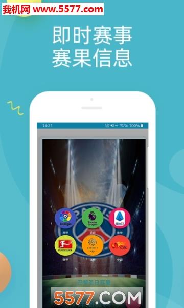 SharkBall体育安卓版  v2.0.1图1